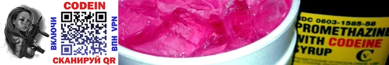 ссылка на мегу зеркало darknet Telegram Codein Purple Drank Заволжье