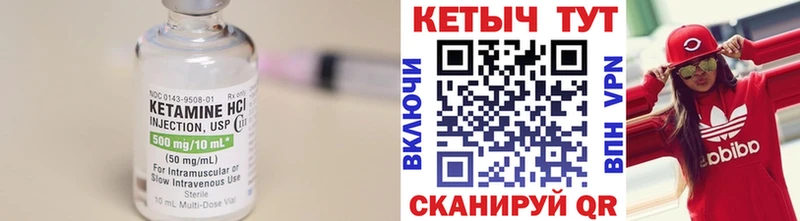 Кетамин VHQ  Заволжье 