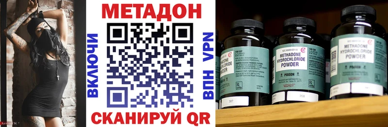 Метадон VHQ Заволжье