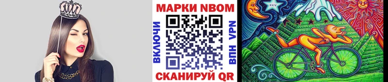 Марки NBOMe 1,5мг  omg tor  Заволжье 