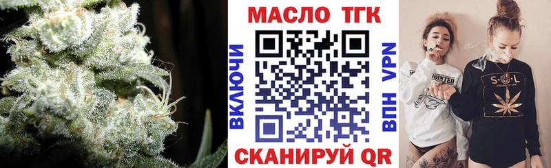 ТГК гашишное масло  Заволжье 